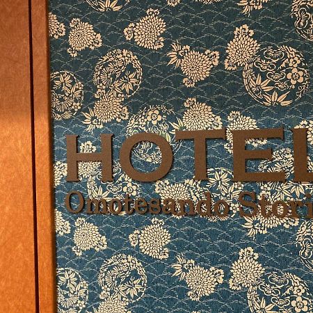 Hotel Omotesando Stories / Vacation Stay 81917 Tokyo Exterior photo